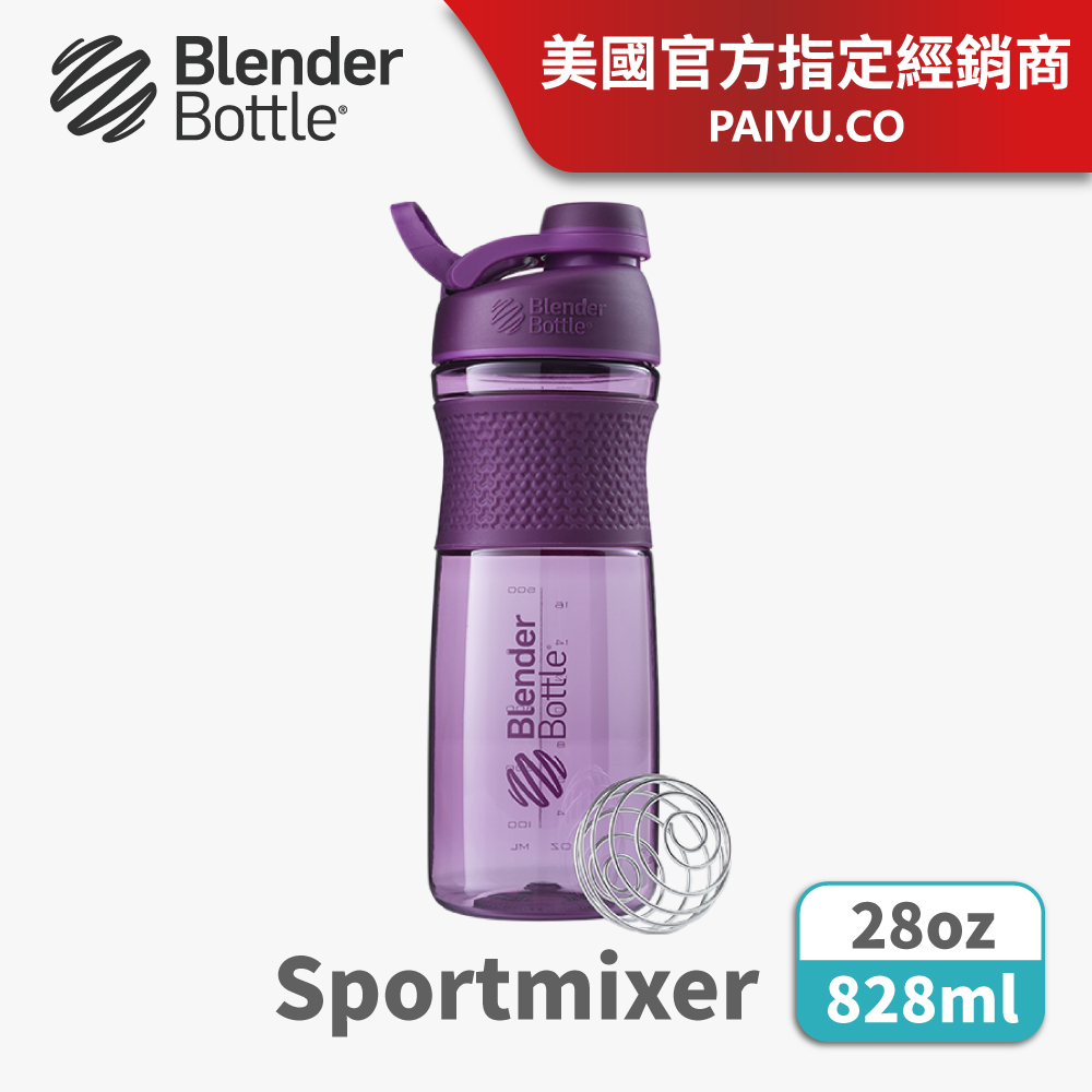 【Blender Bottle】SportMixer Twist搖搖杯(附專利不銹鋼球)●28oz/珊瑚紫(BSM2819-04)●