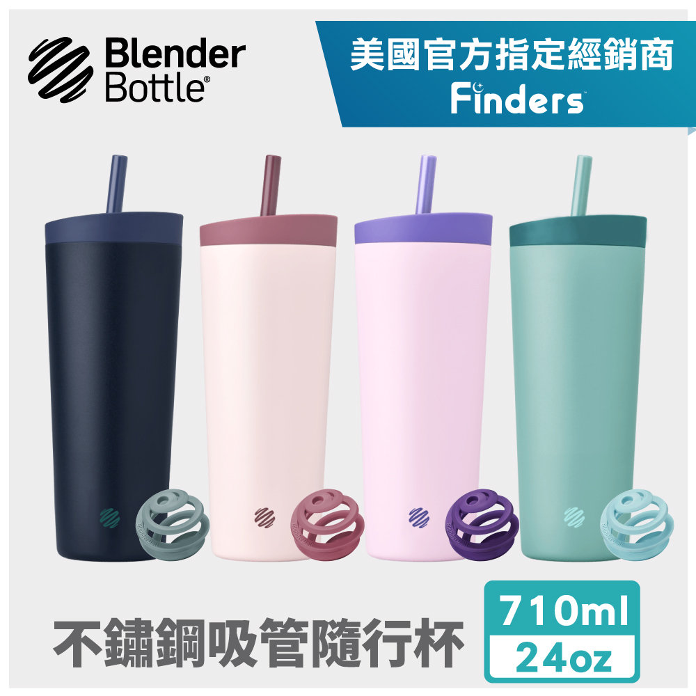 【Blender Bottle】2-in-1 Shaker Tumbler 不鏽鋼水壺24oz/710ml