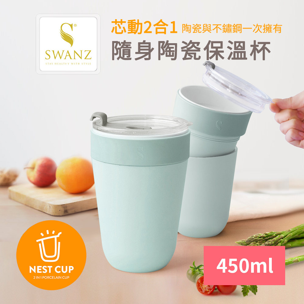 Swanz天鵝瓷 芯動2合1隨身不鏽鋼陶瓷保溫杯450ml(蘋果綠)