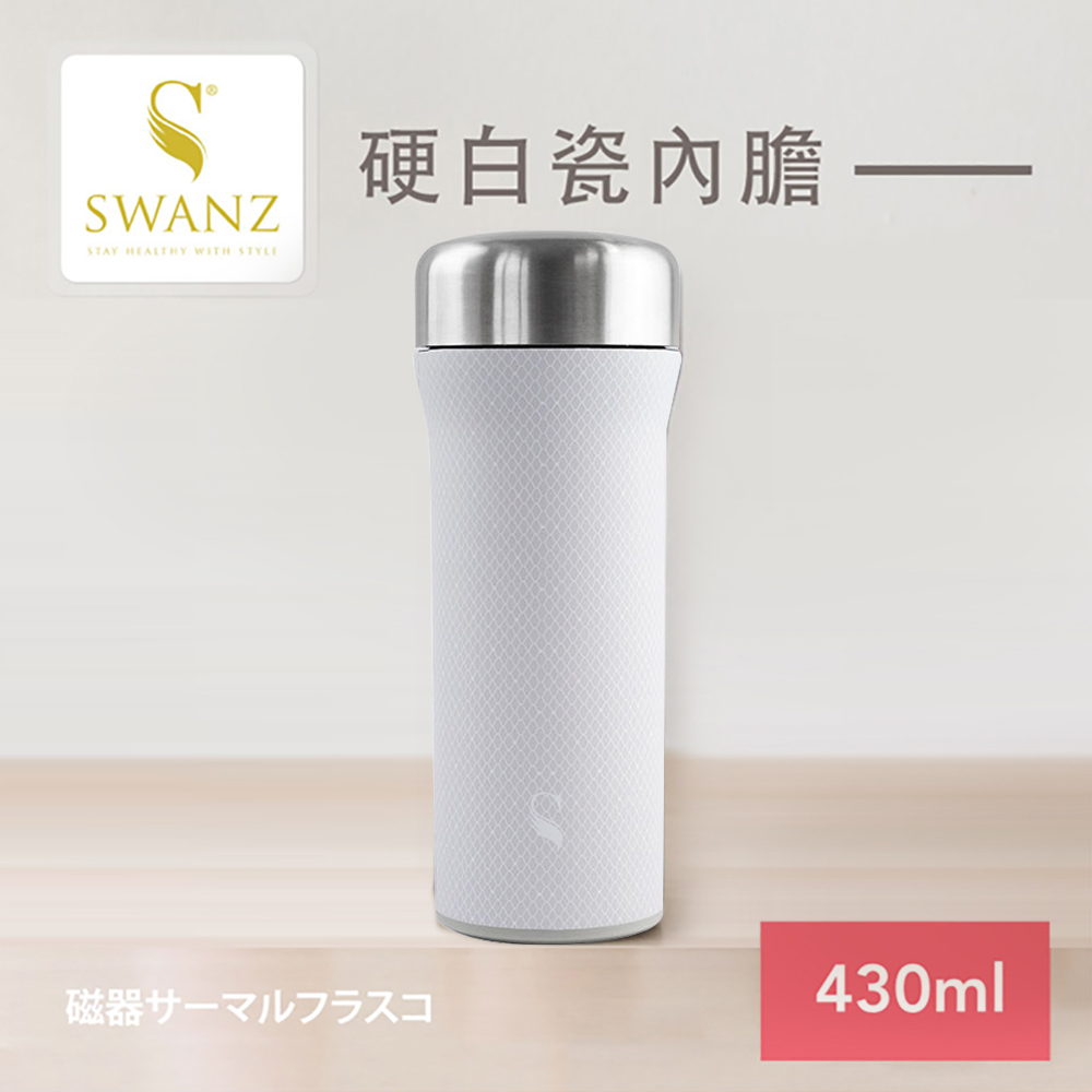 Swanz天鵝瓷 陶瓷火炬杯設計款430ml(灰鑽)