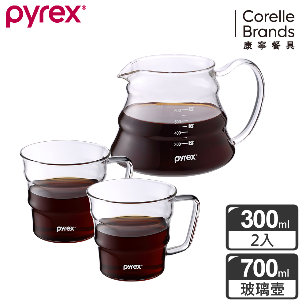 康寧Pyrex Café 咖啡玻璃壺杯組(咖啡玻璃壺 700ML+咖啡玻璃杯 300MLx2)