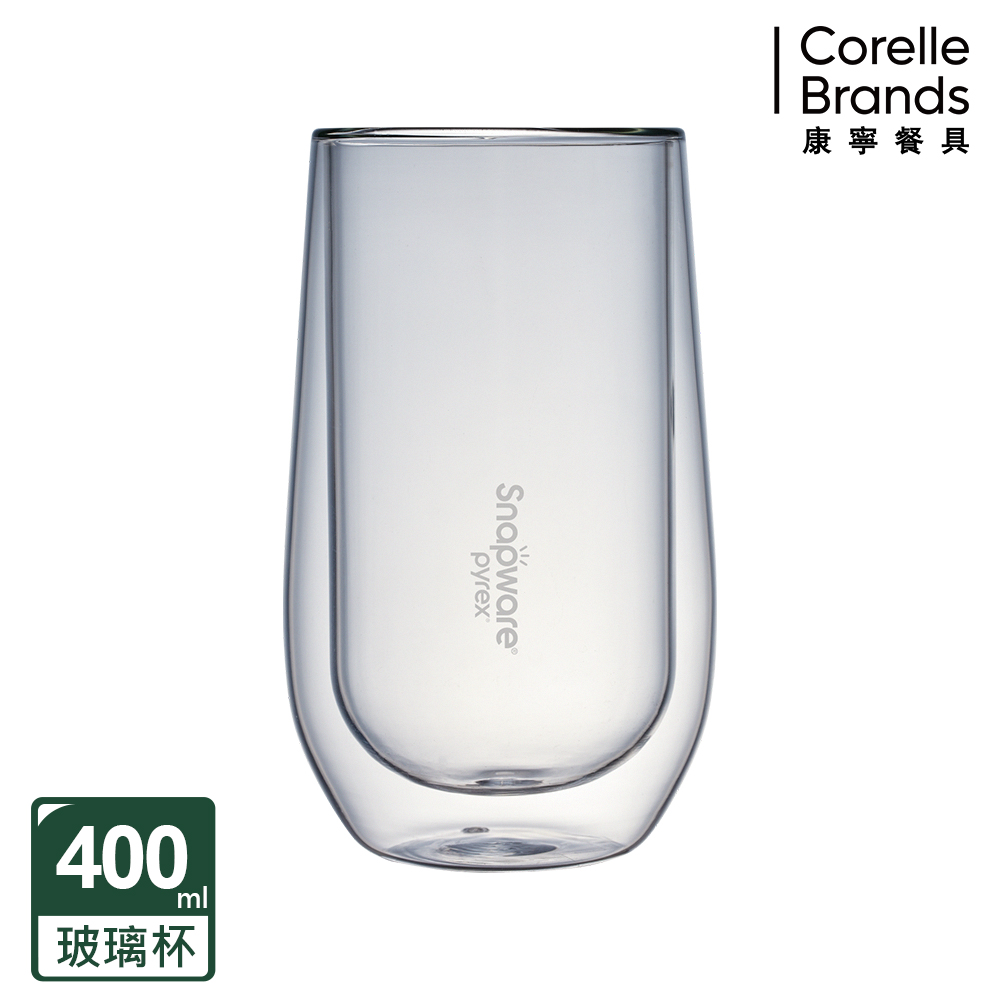 康寧 Snapware 雙層玻璃杯400ml