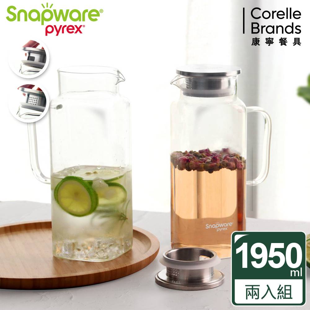 康寧 Snapware 淨漾耐熱玻璃水壺 1950ml 兩入組