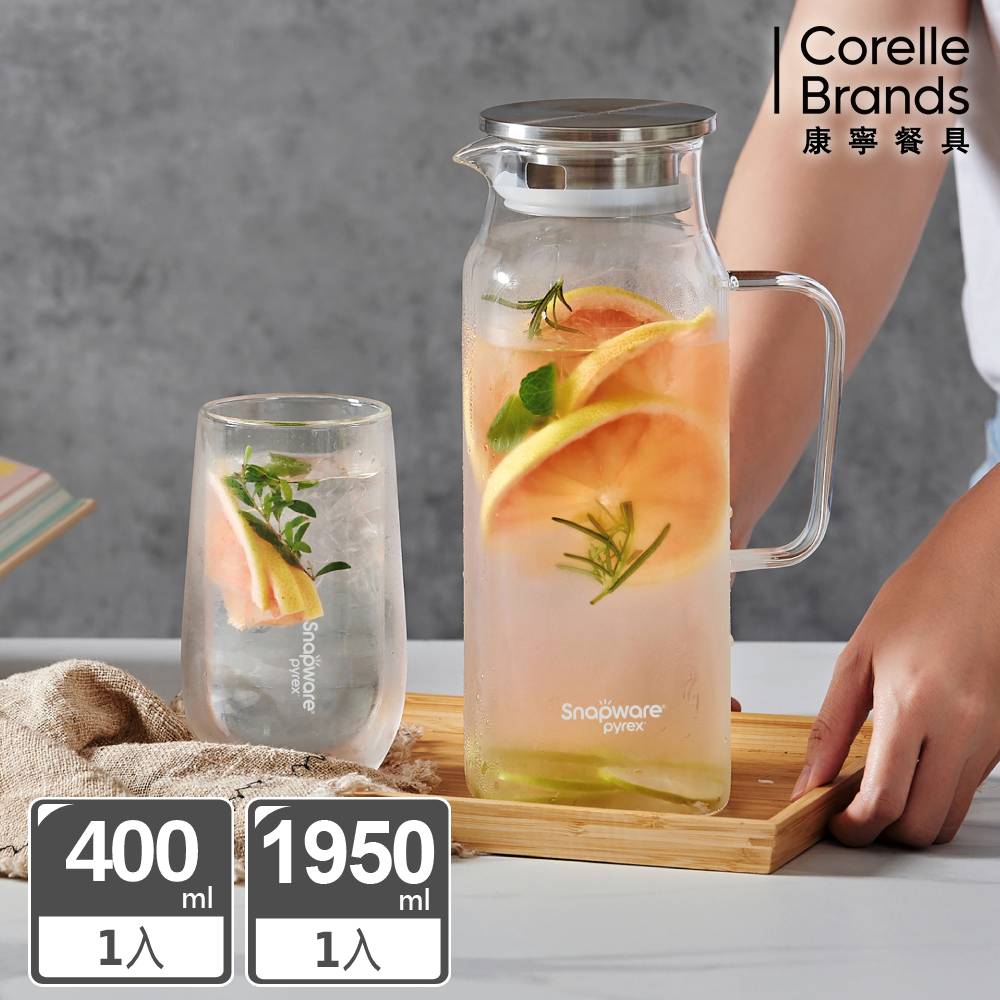 康寧 Snapware 淨漾耐熱玻璃水壺1950ml+雙層玻璃杯400ml