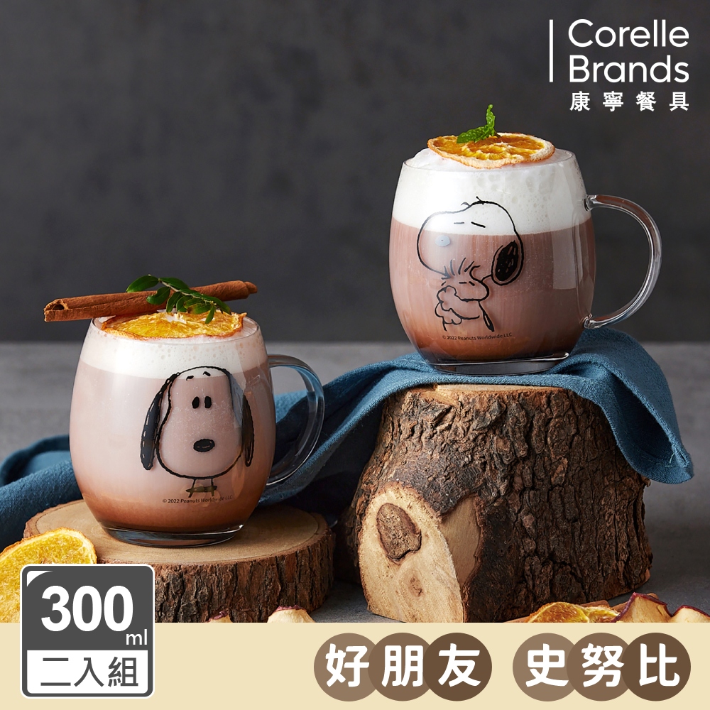 康寧PYREX SNOOPY 黑白復刻耐熱玻璃杯兩入組(兩款可選)