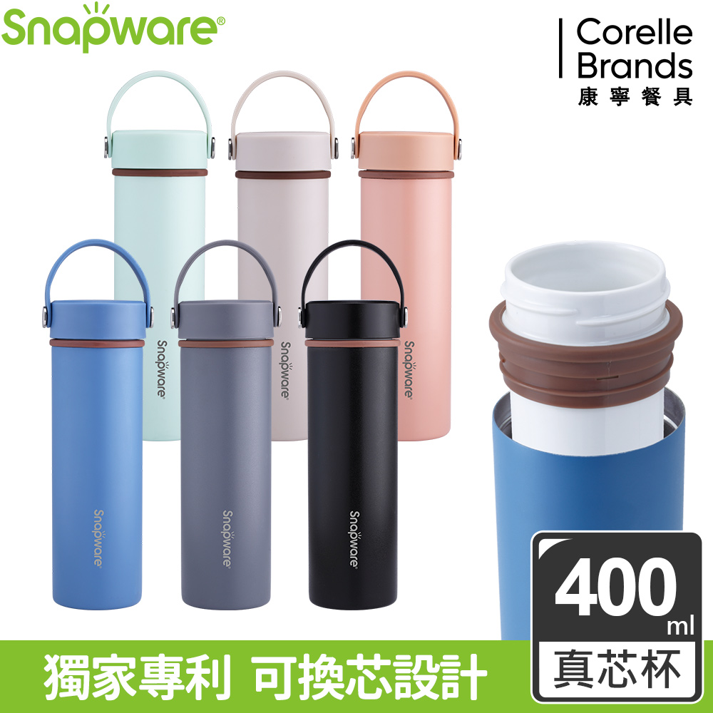 康寧Snapware 換芯陶瓷不鏽鋼超真空保溫瓶400ml (六色可選)