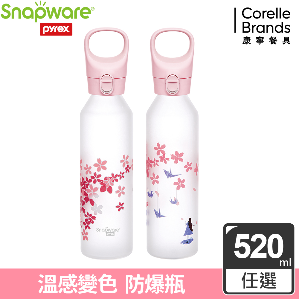 康寧Snapware 耐熱感溫玻璃曲線水瓶520ml (兩款可選)
