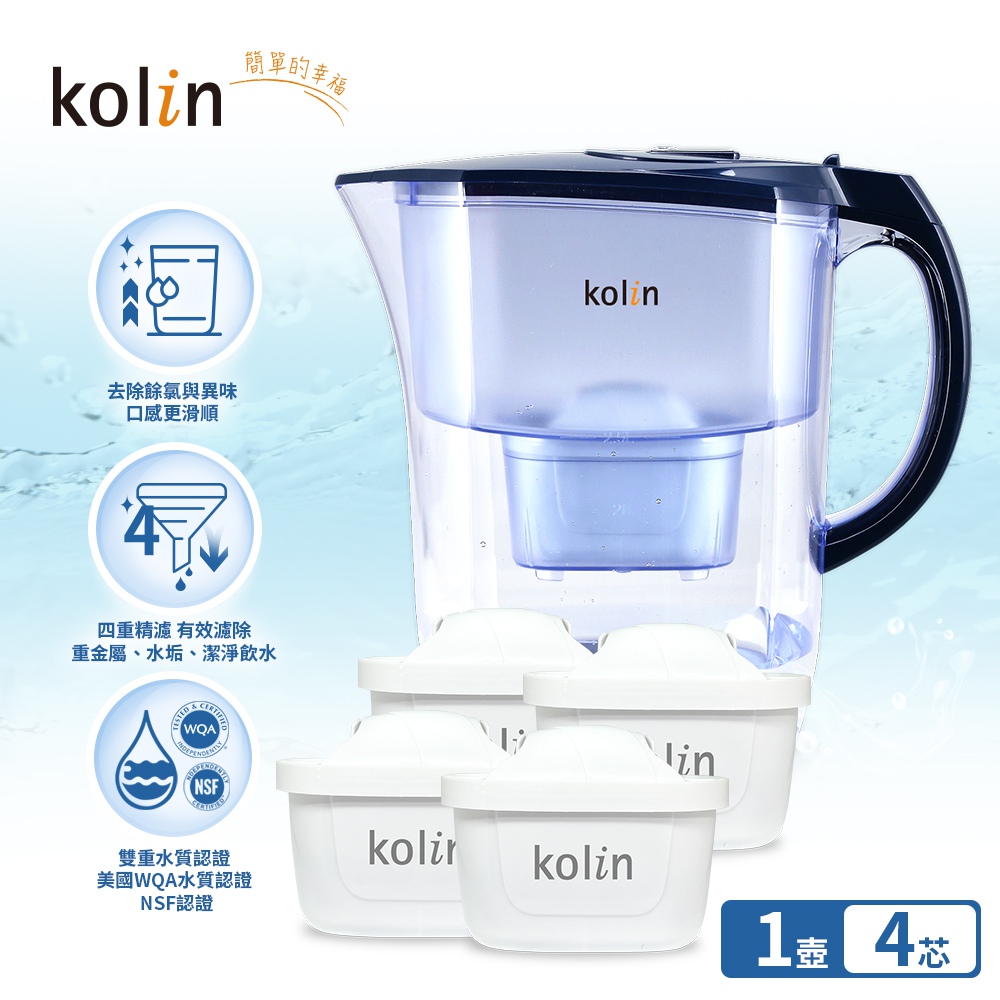 kolin 歌林 四重精濾濾水壺 3.8L + 濾芯4入 (共5芯/1年份/適用Brita)