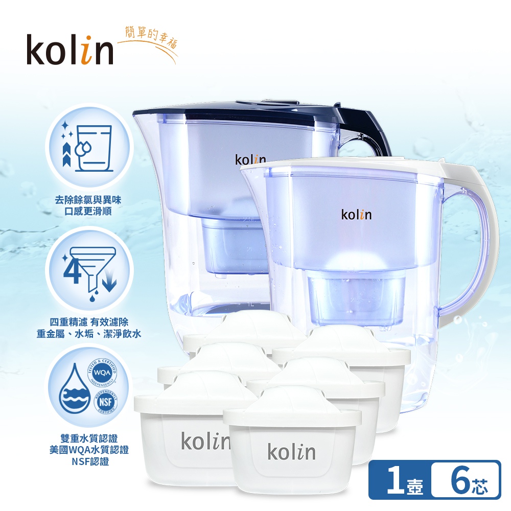 kolin 歌林 四重精濾濾水壺 3.8L+濾芯6入 (共7芯/最高1年半使用/適用Brita)