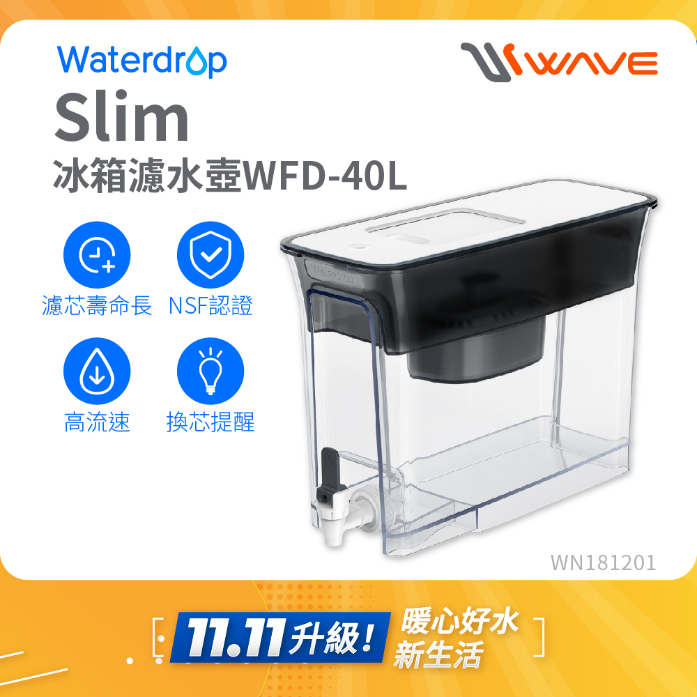 Waterdrop Slim常溫/冰箱兩用大容量濾水壺8.3L WFD-40L