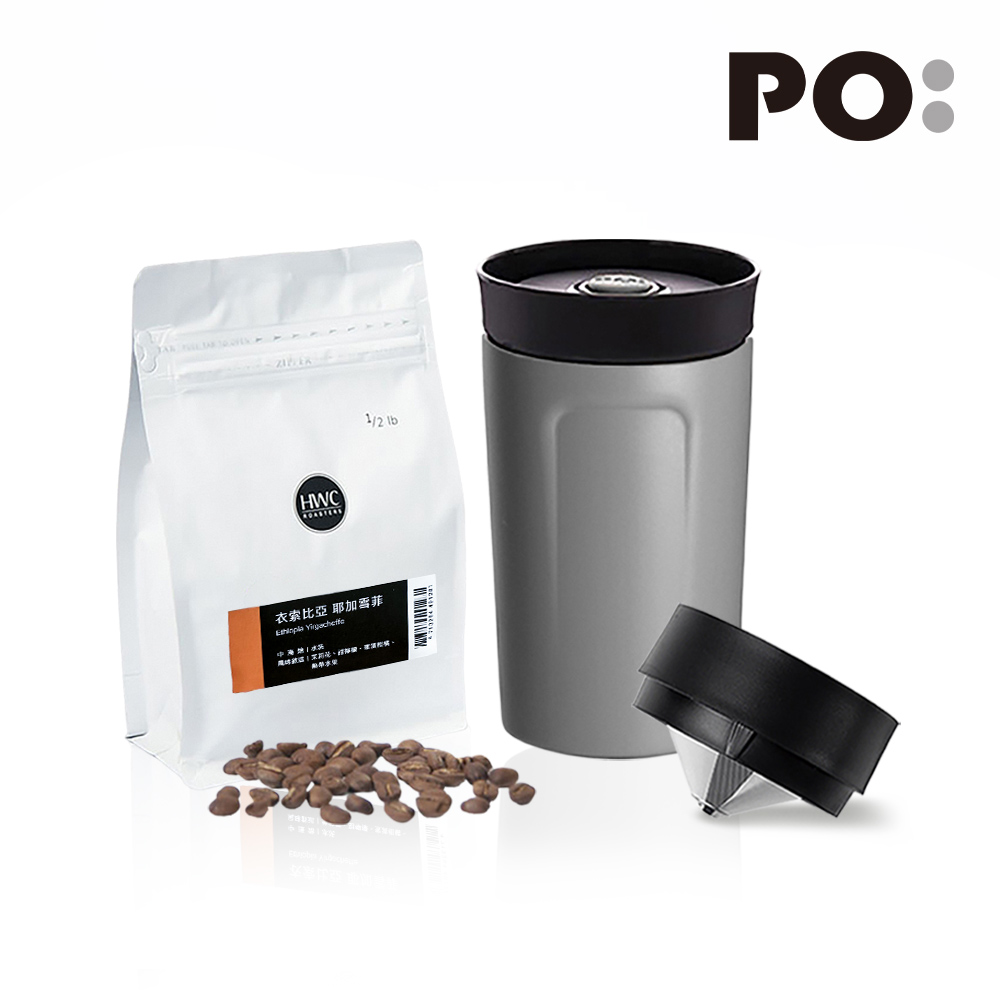 【PO:Selected】丹麥POx黑沃耶加雪菲咖啡二件組(360度保溫咖啡杯-灰)