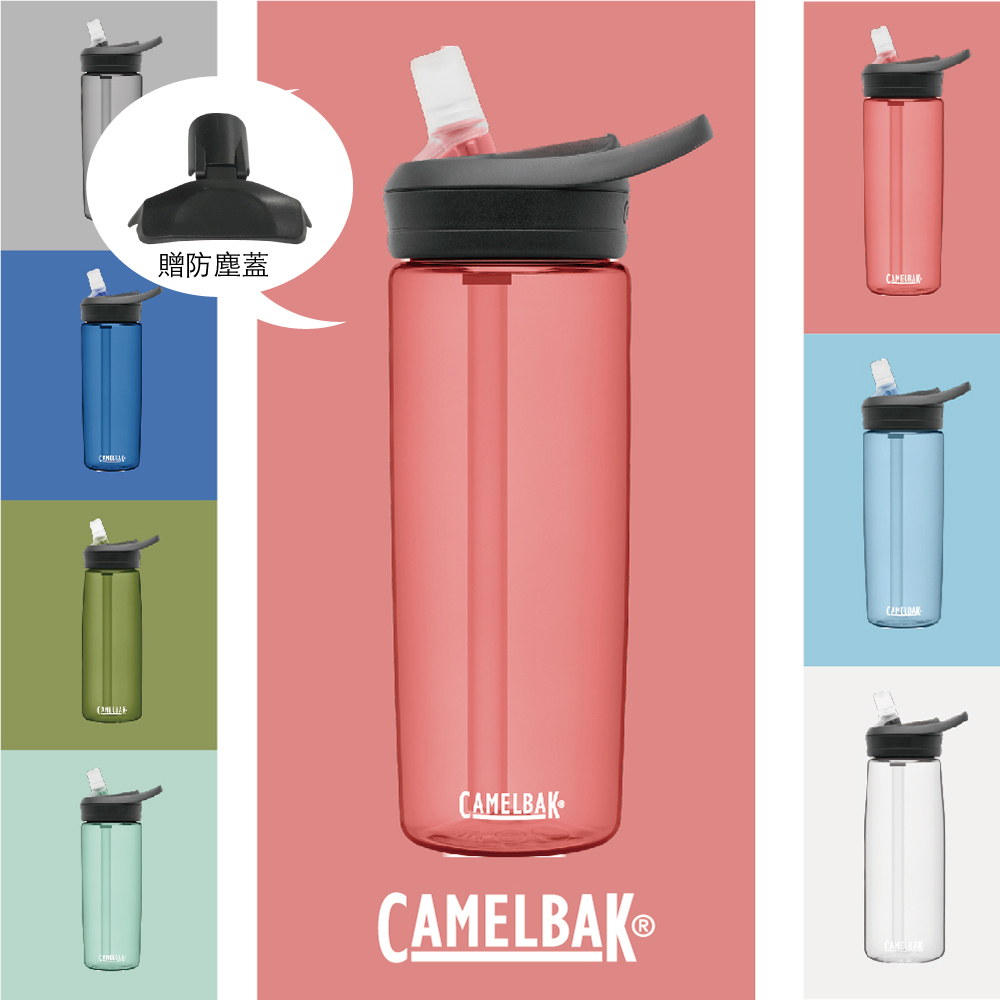 CAMELBAK 600ml eddy+多水吸管戶外運動水瓶