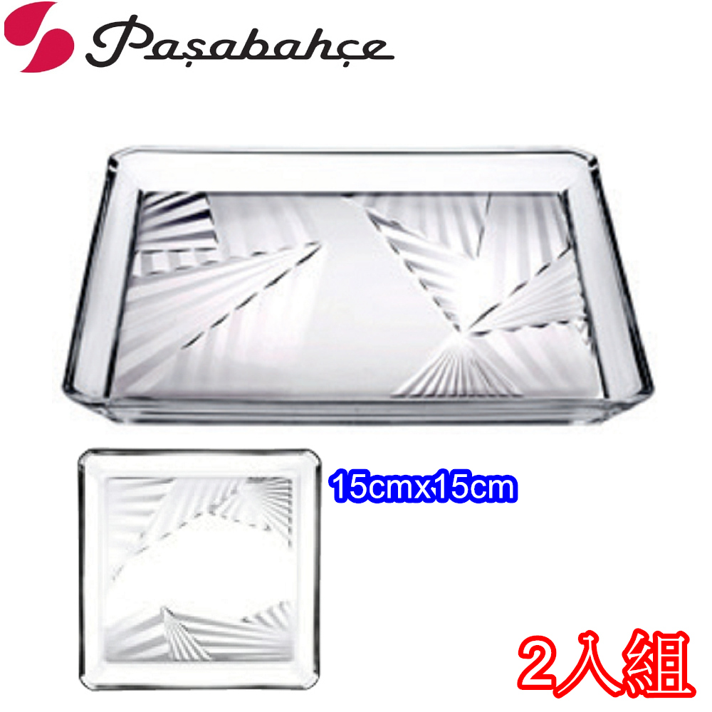 Pasabahce玻璃水晶水果盤點心盤15cm*15cm-二入組
