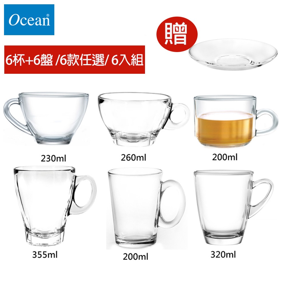 【Ocean】把手玻璃杯6入組 贈盤子 6杯+6盤 6款任選 咖啡杯 茶杯(玻璃杯 咖啡杯 茶杯)