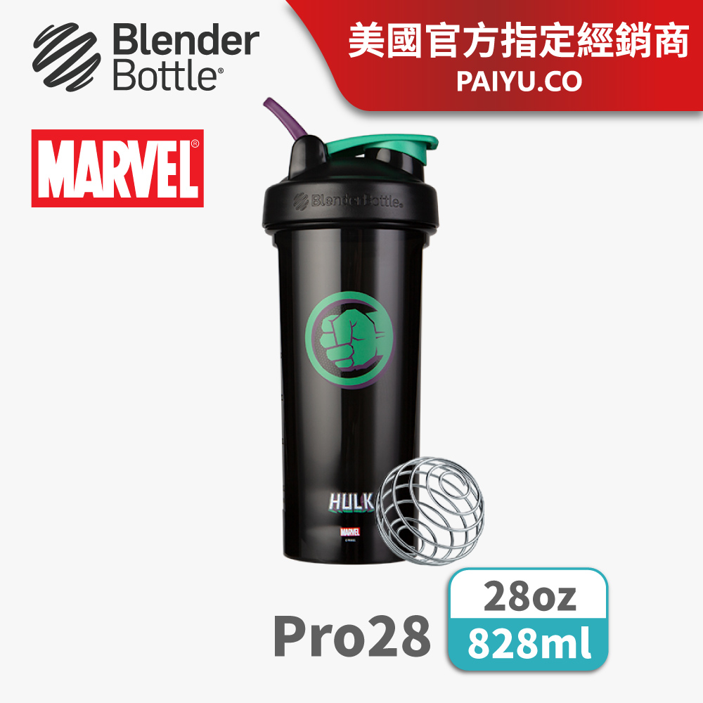【Blender Bottle】Marvel英雄紀念款/Pro28(附專利不銹鋼球)●28oz/浩克●