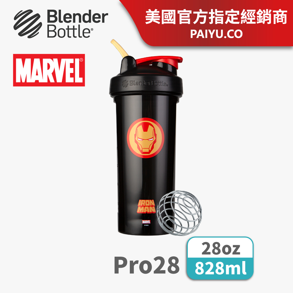 【Blender Bottle】Marvel英雄紀念款/Pro28(附專利不銹鋼球)●28oz/鋼鐵人●