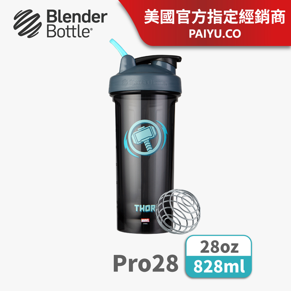 【Blender Bottle】Marvel英雄紀念款/Pro28(附專利不銹鋼球)●28oz/雷神索爾●