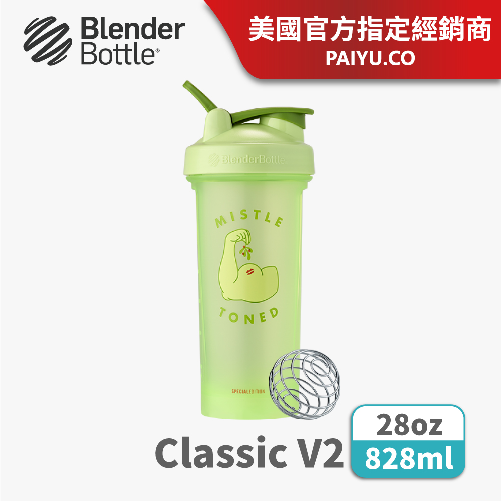 【Blender Bottle】Classic V2特別限量款(附專利不銹鋼球)●28oz/浪漫健身(BlenderBottle)●