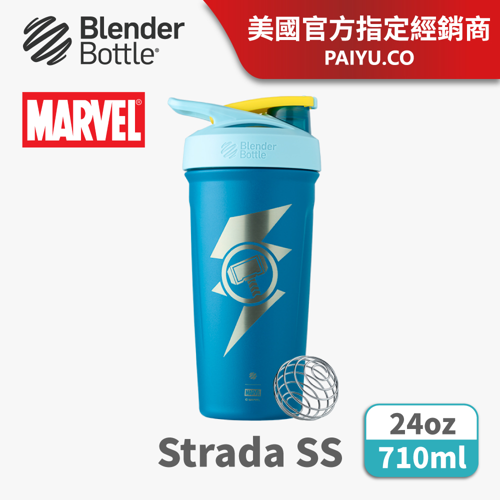 【Blender Bottle】Strada Marvel漫威不鏽鋼款｜卓越搖搖杯(附專利不銹鋼球)●24oz/雷神索爾●
