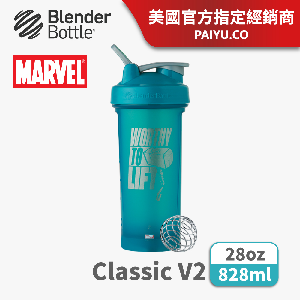 【Blender Bottle】Classic V2 Marvel 漫威英雄 ●28oz/828ml 雷神 (BlenderBottle)●