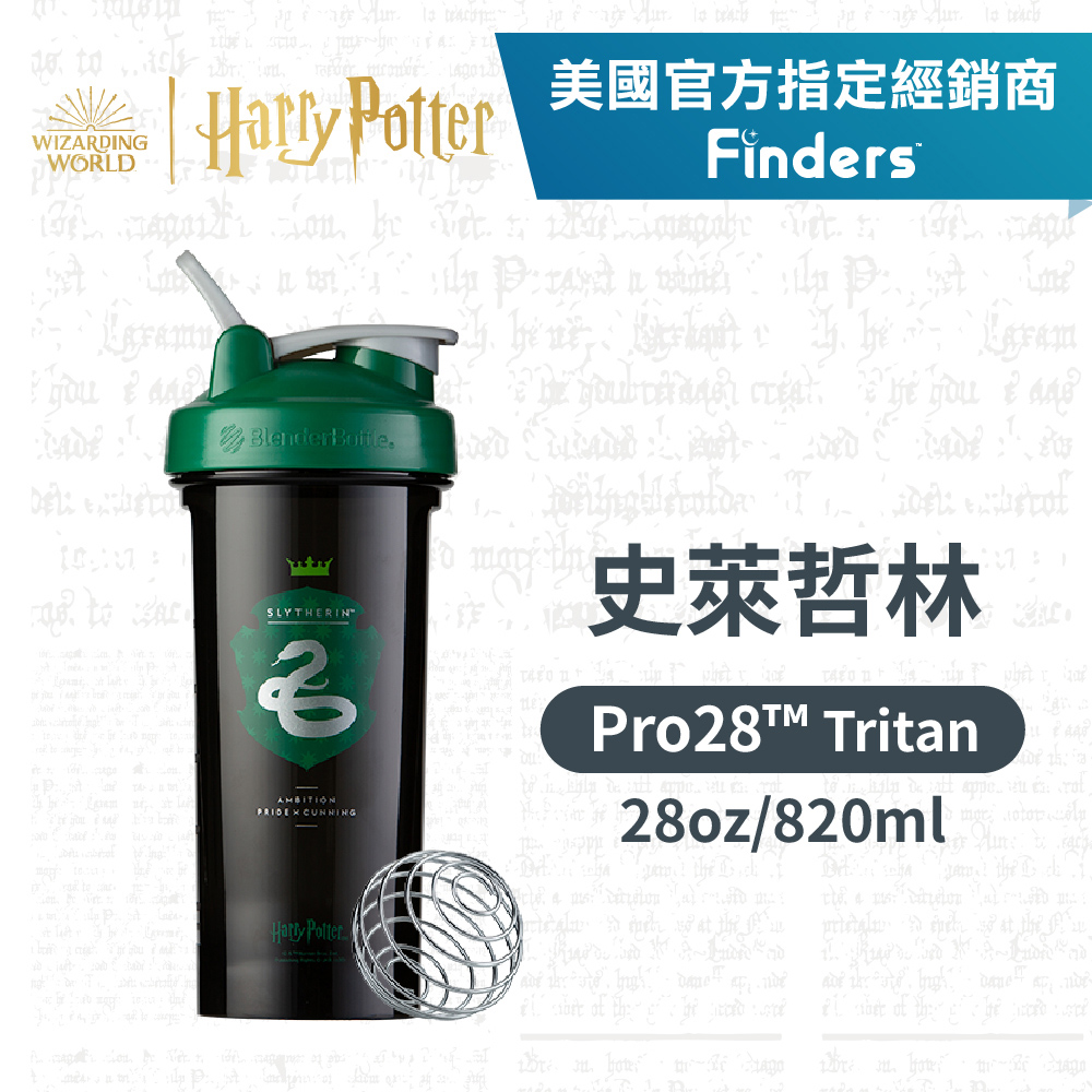 【Blender Bottle】Pro28 Harry Potter Series-史萊哲林