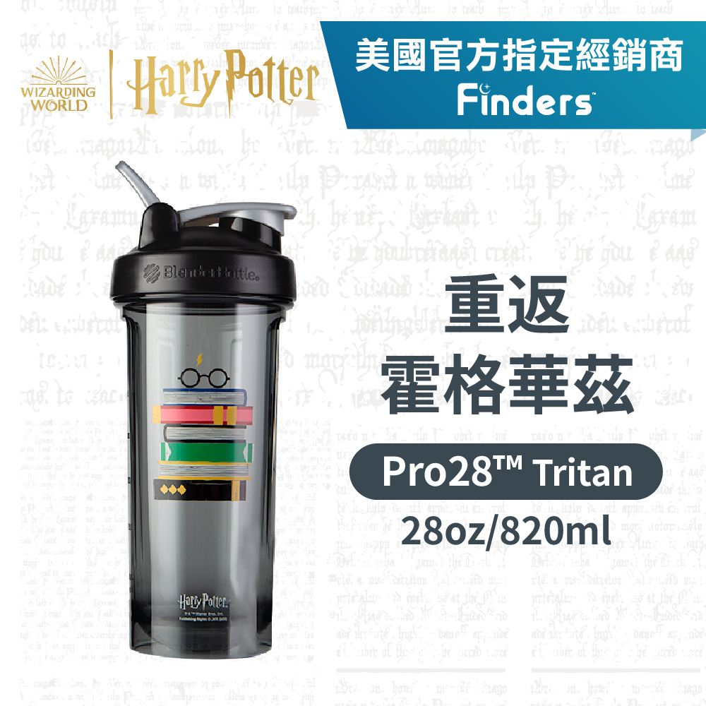 【Blender Bottle】Pro28 Harry Potter Series-重返霍格華茲
