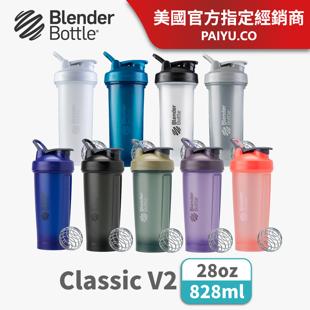 【Blender Bottle】Classic V2經典防漏搖搖杯●28oz/828ml (BlenderBottle/運動水壺)●