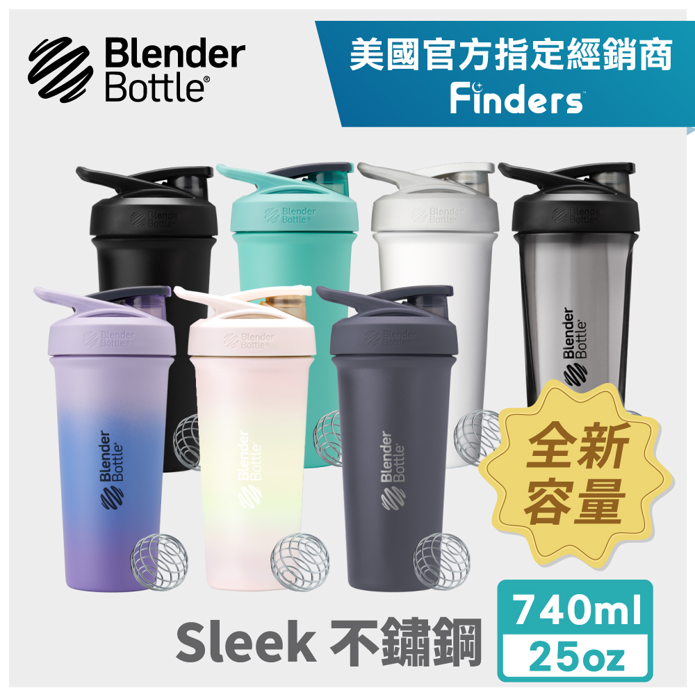 【Blender Bottle】Strada Sleek™ 不鏽鋼搖搖杯25oz