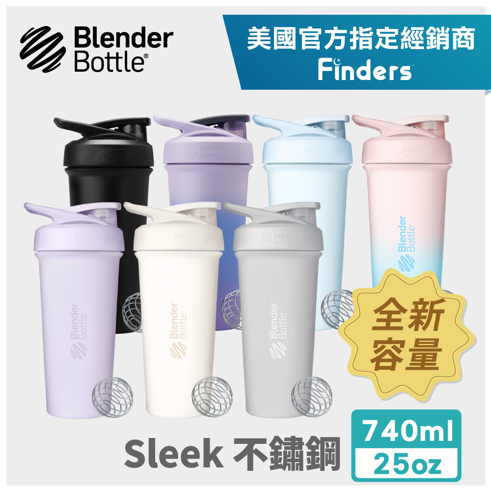 【Blender Bottle】Strada Sleek™ 不鏽鋼搖搖杯25oz