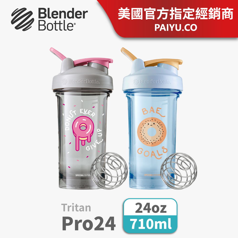 【Blender Bottle】Pro24 Tritan隨行搖搖杯 ●24oz/710ml (BlenderBottle/運動水壺/環保杯)●