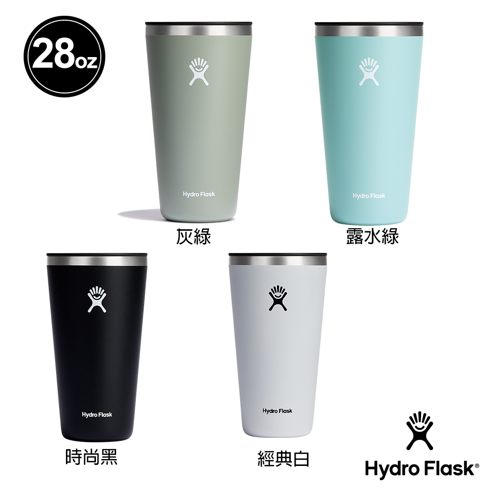 Hydro Flask 28oz/828ml 保溫 隨行杯 多色可選