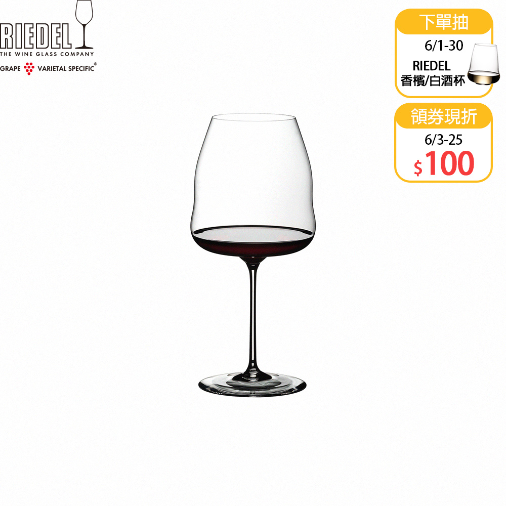 【Riedel】Pinot/Nebbiolo紅酒杯-Riedel Winewings