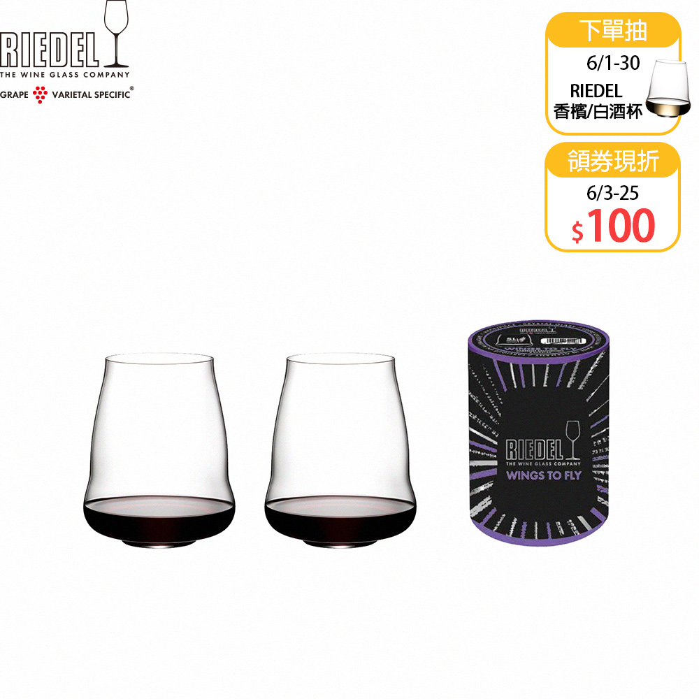 【Riedel】SL Wings to Fly Pinot/Nebbiolo紅酒杯-單筒2入