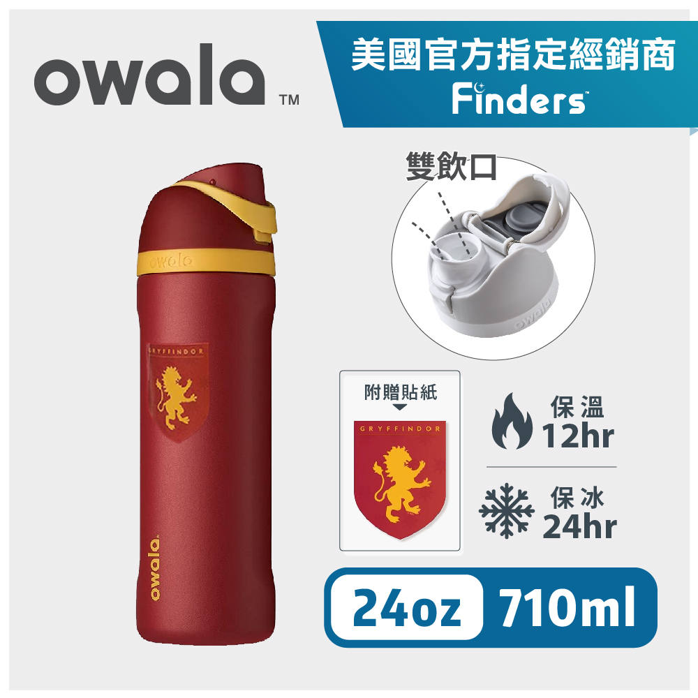 Owala Water Bottle - Harry Potter Slytherin 