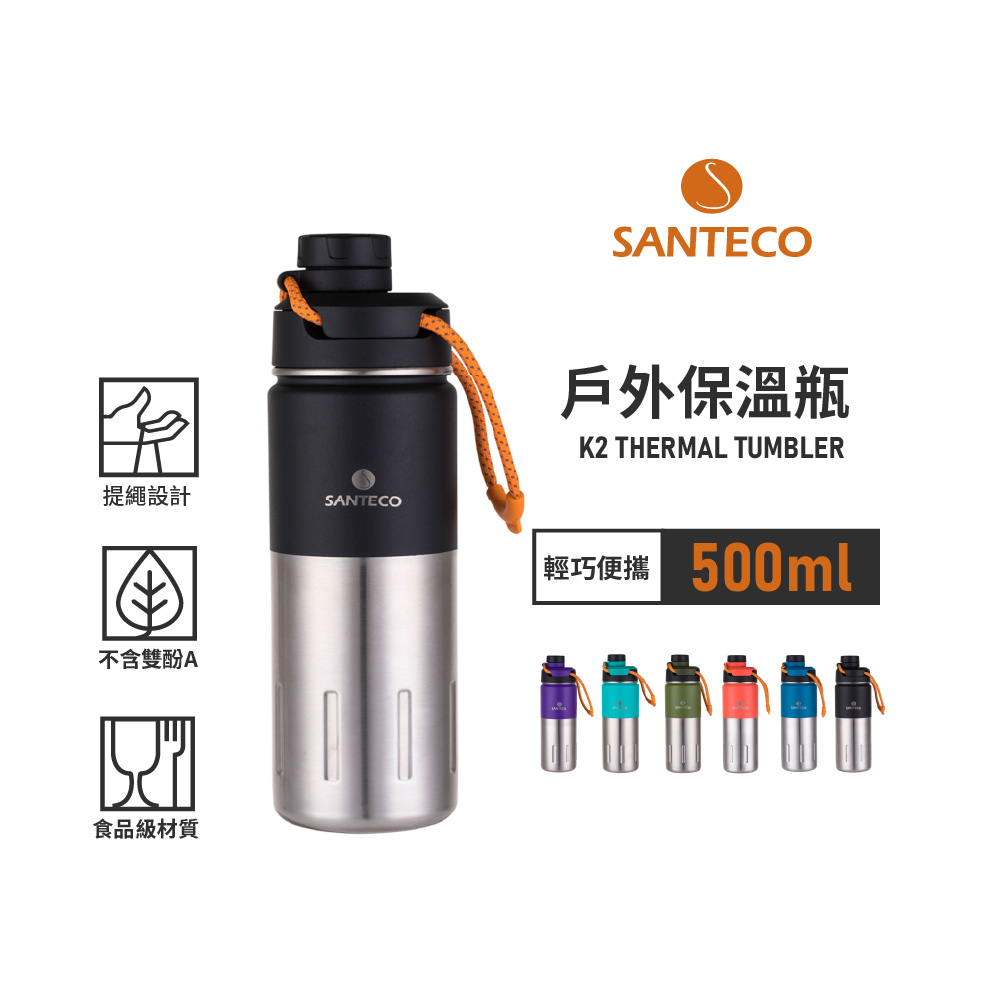 【法國SANTECO】K2戶外登山保溫瓶 500ml 碳黑色 原廠公司貨