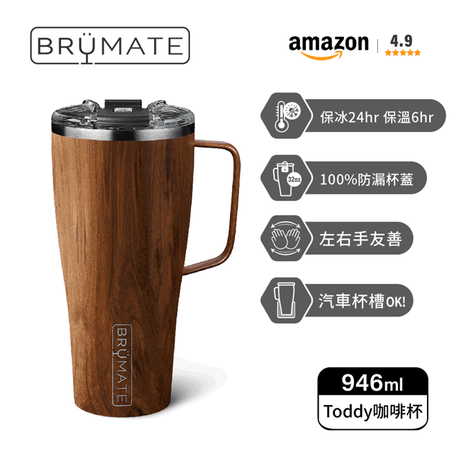 【BrüMate】Toddy 雙層真空保溫保冰咖啡杯32oz/946ml