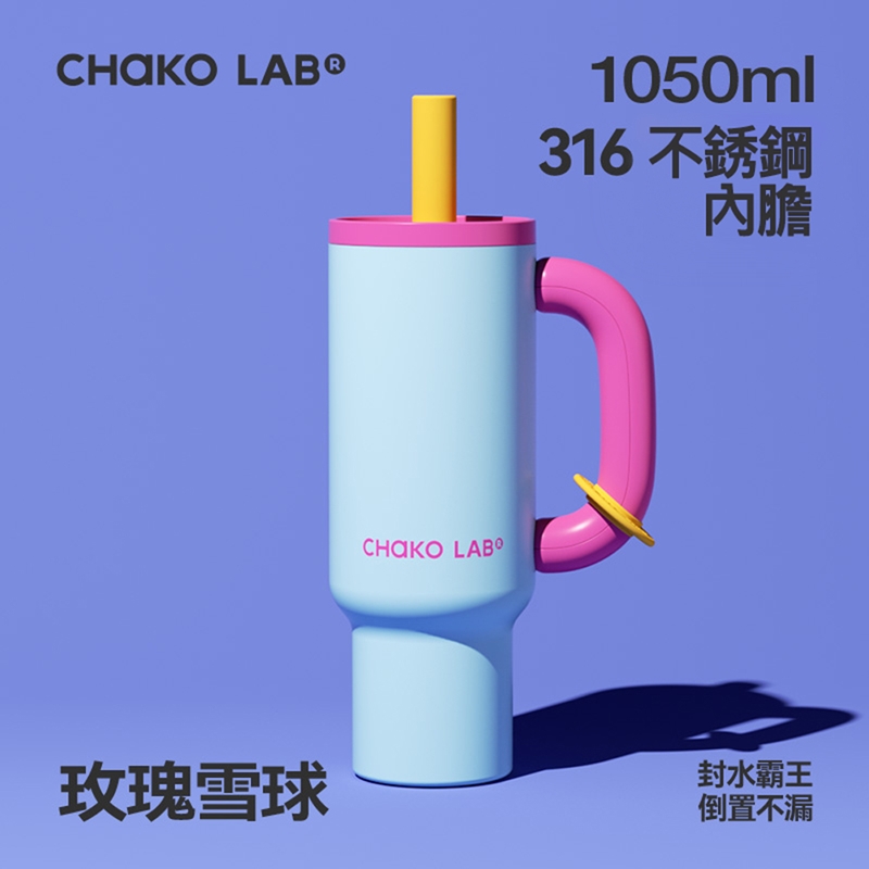 CHAKO LAB BAWANG環保隨行大容量霸王杯1050ml
