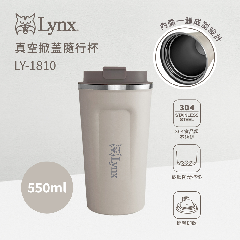 Lynx 真空掀蓋隨行杯550ml LY-1810