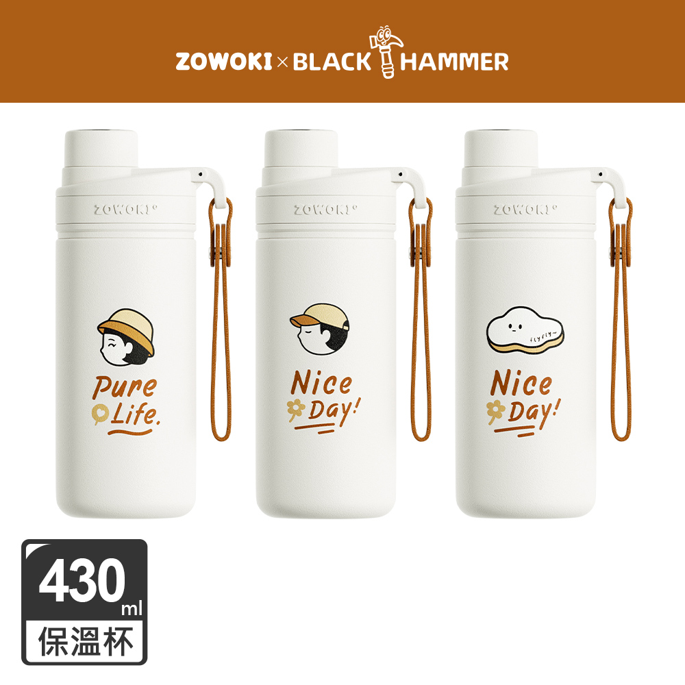BLACK HAMMER 造物集聯名款 不鏽鋼保溫保冰隨行杯430ml (三款可選)