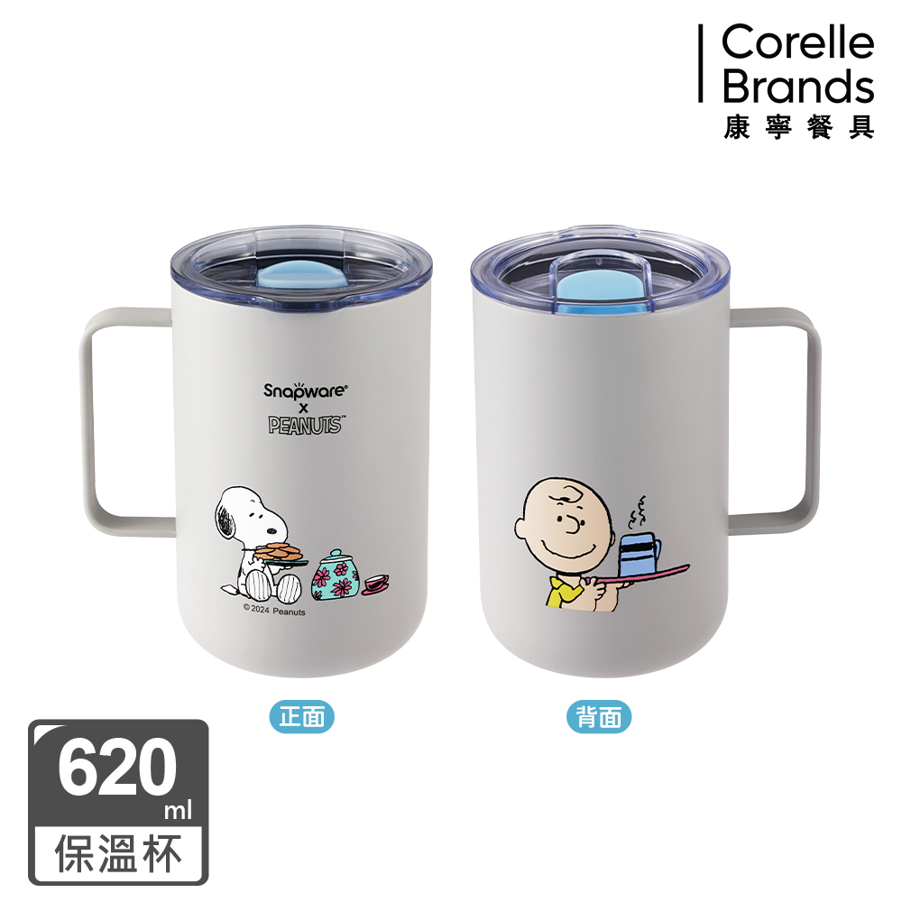 【Snapware康寧密扣】SNOOPY美味早午餐鋅light輕瓷不鏽鋼保溫保冰辦公杯620ml