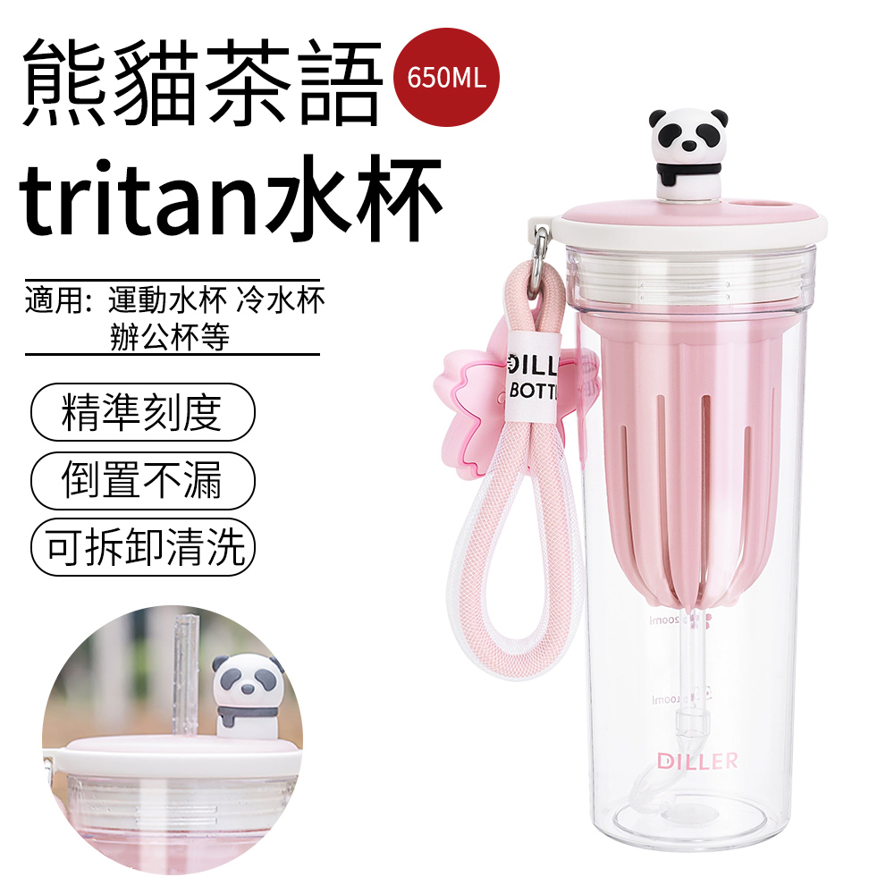 SUNLY Tritan隨行吸管杯 便攜帶提繩運動水壺 650ML 櫻花粉