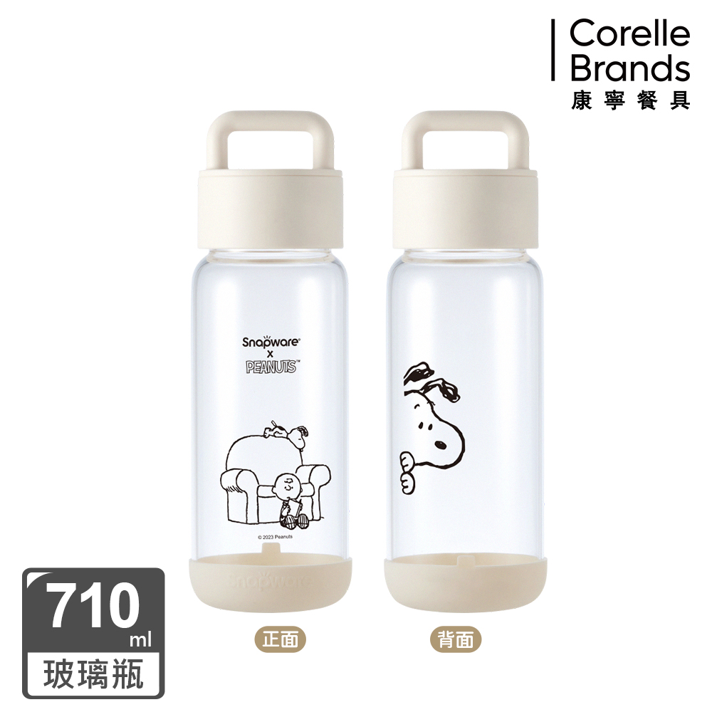 康寧 Snapware SNOOPY 黑白復刻提把隨行玻璃瓶710ML