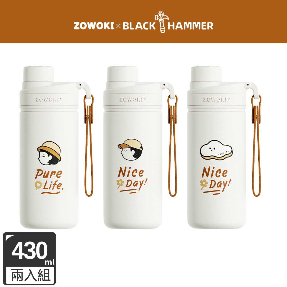 BLACK HAMMER 造物集聯名款 不鏽鋼保溫保冰隨行杯430ml 兩入組 (三款可選)