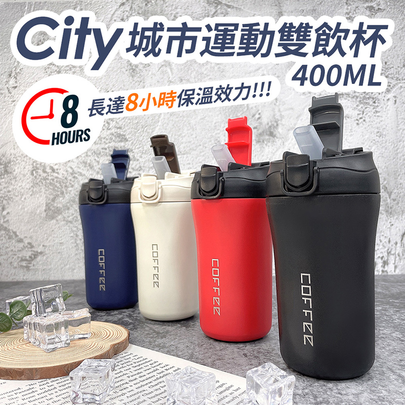 【隨行咖啡杯】