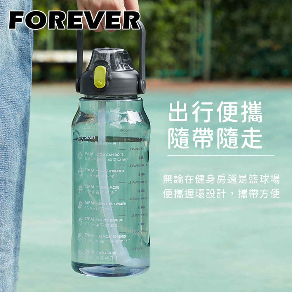 【日本FOREVER】大容量健身運動水壺/喝水提示/彈蓋吸管2000ML-2入