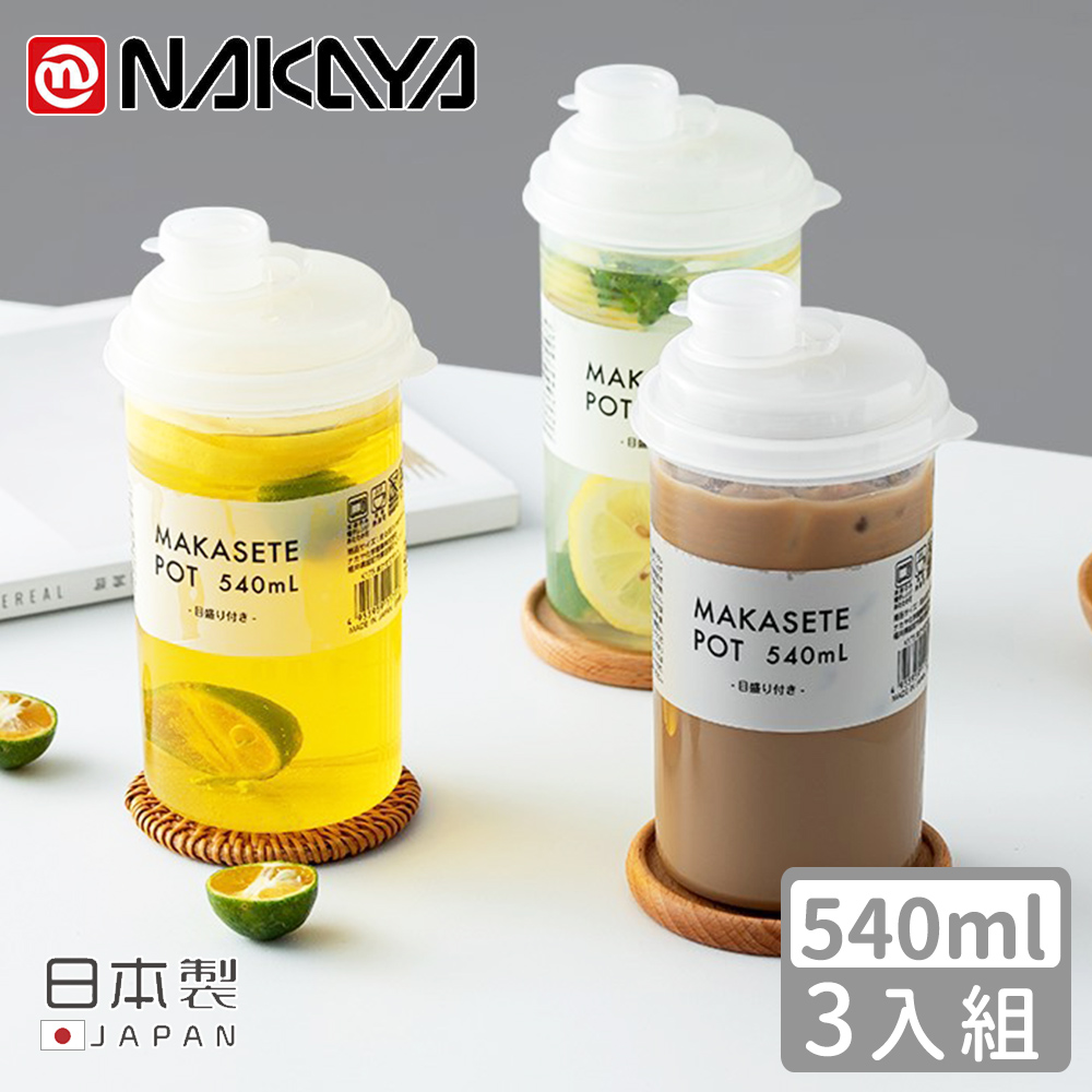 【日本NAKAYA】日本製攜帶式手持水壺540ml-3入組