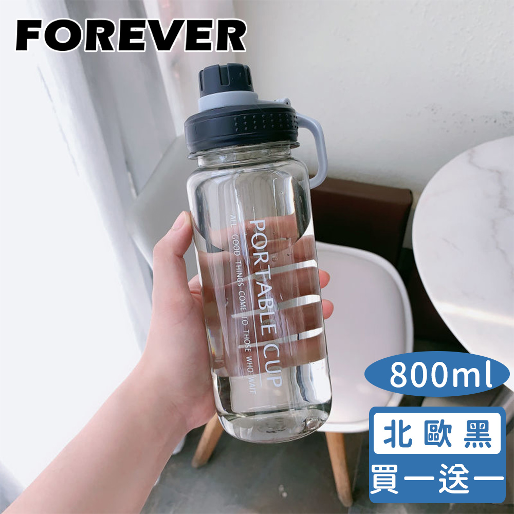 (買一送一)【日本FOREVER】直飲式可提運動水壺800ML