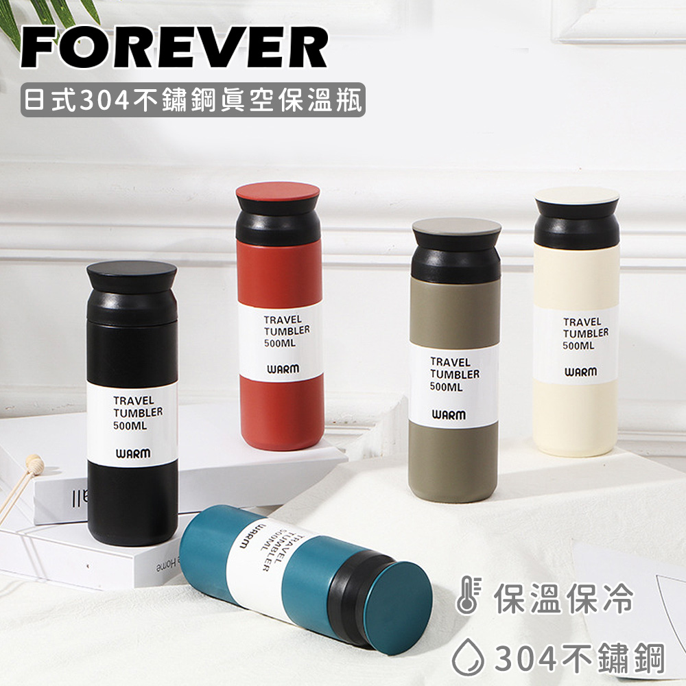 【日本FOREVER】日式304不鏽鋼真空保溫瓶500ML-4色 (買一送一)