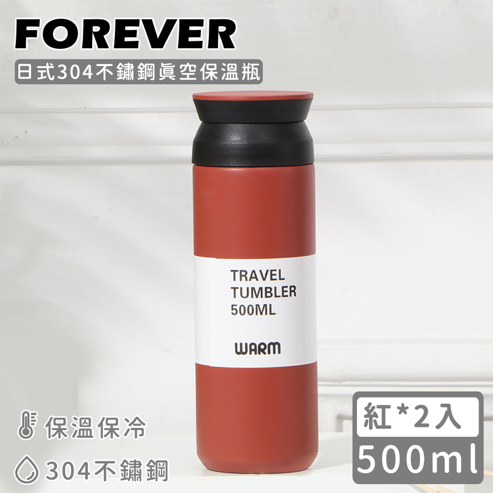 【日本FOREVER】日式304不鏽鋼真空保溫瓶500ML-紅色 (買一送一)