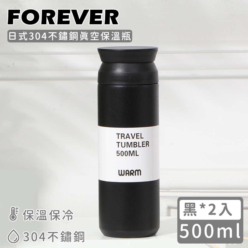 【日本FOREVER】日式304不鏽鋼真空保溫瓶500ML-黑色 (買一送一)
